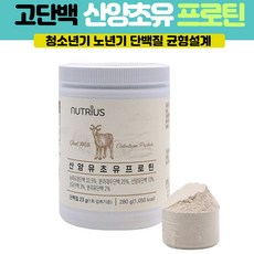 초유분유산양유