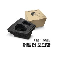 테슬라dc콤보-추천-상품