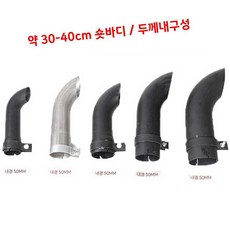 숏바디 공사장 발전기 굴뚝 굴삭기 배기 머플러 배출, 내경 65 스테인리스 엘보, 1개