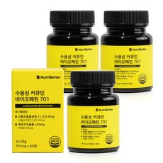 뉴트리베러 강황 수용성 커큐민 바이오페린 701 피페린 흑후추 흡수율, 4박스, 60정