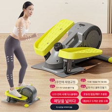  스텝퍼 자동 유산소 하체 가정용 운동 홈트레이닝 근력, 옐로우그레이 