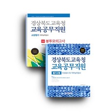 경북교육청교육공무직원