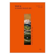 yeondoo 악어의 눈 (마스크제공), 비닐포장