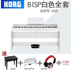 라미무역 해외배송 KORG Keyin B1SP D1 LP380 Digital SP280 Heavy HAVIAN30 Hammer GS1-73 Electric 88 피아노, B1SP 화이트 풀세트 기프트, 공식 표준