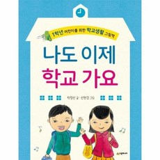 3살워크북