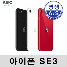 아이폰SE3 iPhone SE3 64GB 128GB 기가 자급제, 미드나이트