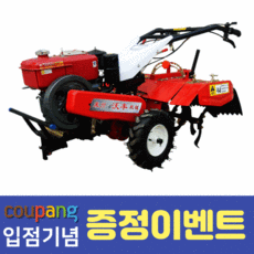 미니트랙터