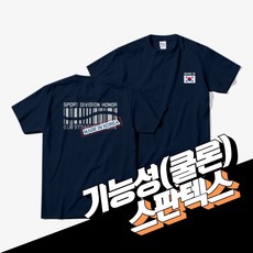 첫째대장 KOR 바코드 1 스판덱스 기능성 쿨론 코리아 티셔츠