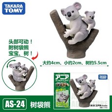 푸바오 Takara Tomy ANIA 동물 어드벤처 야생 땅 피규어 호랑이 사자 팬더 기린 늑대 코끼리, 16 AS-24 Koala 811268_01 S