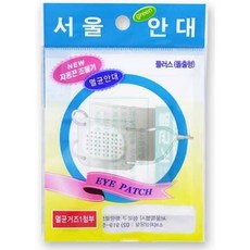 서울안대플러스(돌출형)1개/감마멸균거즈/끈조절기