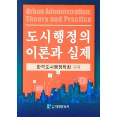 도시행정