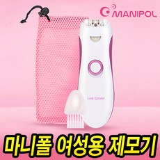 마니폴모근제거기