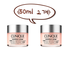 [1+1한정기획] 크리니크 쏙보습크림 50ml 1+1, 1세트