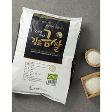 김포금쌀