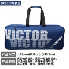 VICTOR 빅토리 배드민턴 라켓 가방 대용량 싱글 숄더백 6 팩 스포츠 직사각형 사각 가방 남녀 VICTOR, BR6613 미드 나잇 블루 72 * 19 * 29.5cm