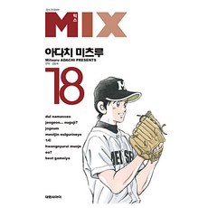 만화책mix