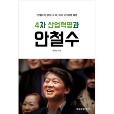 산업사회와그미래