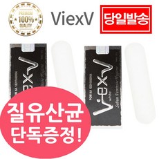 [당일발송] 정품 1+1 비엑스브이 크리스탈 자무스틱 2개 SET+질유래유산균 30일분+공병+망 단독 증정! 여성 질세정제