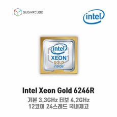 서버cpu 워크스테이션cpu 인텔 제온 스케일러블 scalable 골드 xeon Gold 6246R 중고cpu 중고서버cpu