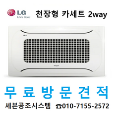lg휘센천정형에어컨