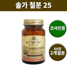 솔가 철분 25, 60정, 1개