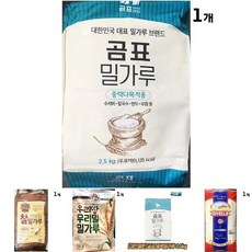 중력밀가루(곰표 2.5K)/밀가루/곰표/듀럼/밀/찰/우리/강력/백설/중력분/박력밀가루/중력밀가루/세트/선물, 찰밀가루(백설 1K)/밀가루/곰표/듀럼/밀/찰/우리/강, 2.5kg, 1개