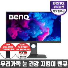 벤큐 PD2700U 아이케어 무결점 4K UHD HDR 전문가용 27인치 모니터