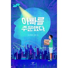 아버지도나를슬퍼했다