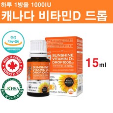 어린이 비타민D3 드롭 하루 한방울 1000IU 15ml 임신전 초기 임신준비영양제 임신선물 임산부 식단 결핍 비타민디 부족증상 효능 생일 추천 축하선물 성장기 신생아 키즈