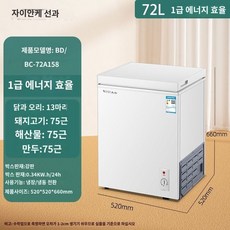 스탠드형 김치냉장고 서랍식 서랍형 김냉 미니냉장고 소형 김치 냉장고 원룸 사무실, 72L