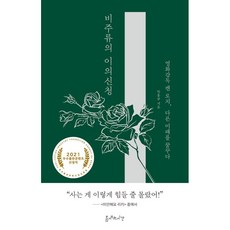 비주류의이의신청