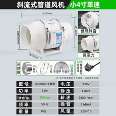 닥트단일속도 업소용 덕트 농장 배기팬 소형 산업용 송풍기 시로코팬, 소형4인치(100mm)단속+3m관, 1개