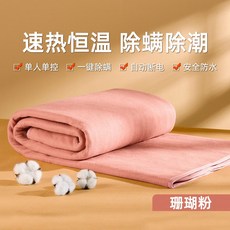 주황색전기장판