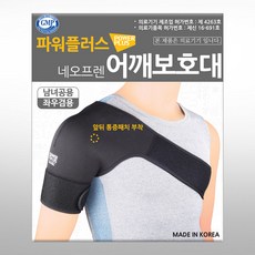 에스엔에스 네오프렌 어깨보호대 통증패치 부착, 1개