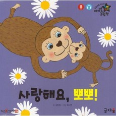 아기별입체놀이그림책