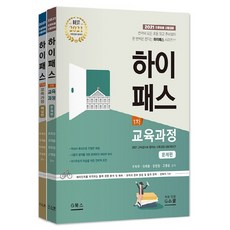 하이패스교육과정