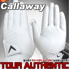캘러웨이 [캘러웨이]2020년 NEW Callaway 투어 어센틱 골프장갑[화이트][남성], 23호[화이트]1장