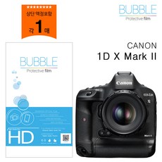 버블 고투명 보호필름 캐논 1D X MARK II 상단포함