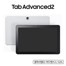 삼성전자 갤럭시탭 어드밴스드2 SM-T583, 32GB (S급리퍼브), Wi-Fi