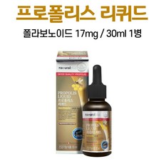프로폴리스 리퀴드 ( 스포이드 ), 1병, 30ml