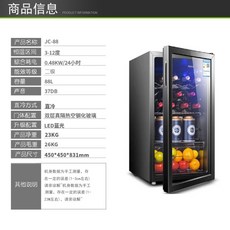 가정용 미니 냉장고 술냉장고 원룸 소형 자취 1인 쇼케이스 콜라 음료수 맥주 와인 술장고, 88 전냉장대등현물초발급