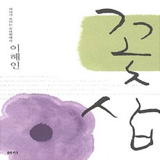 플라워컬러이론