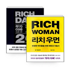 로버트기요사키도서