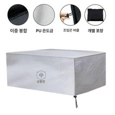 당구대덮개 커버 방진 방수 당구용품 덮개 덮개, 1개, 210D 실버 코팅 옥스포드 천