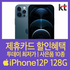[특가만세] (KT공시/번호이동) 아이폰12P 128G슈퍼플랜 베이직:블루, 색상, 모델명/품번
