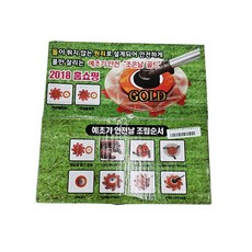 꼬마대장 예초기 안전 조은날(신형)