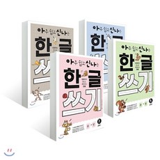 아신나한글