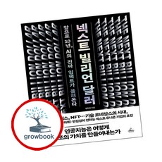 넥스트 빌리언 달러