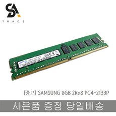 서버용메모리