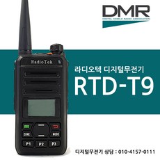 라디오텍무전기dmr-t8이어폰